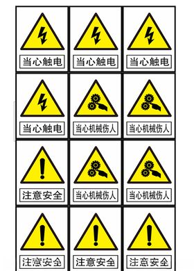 工地标识标牌