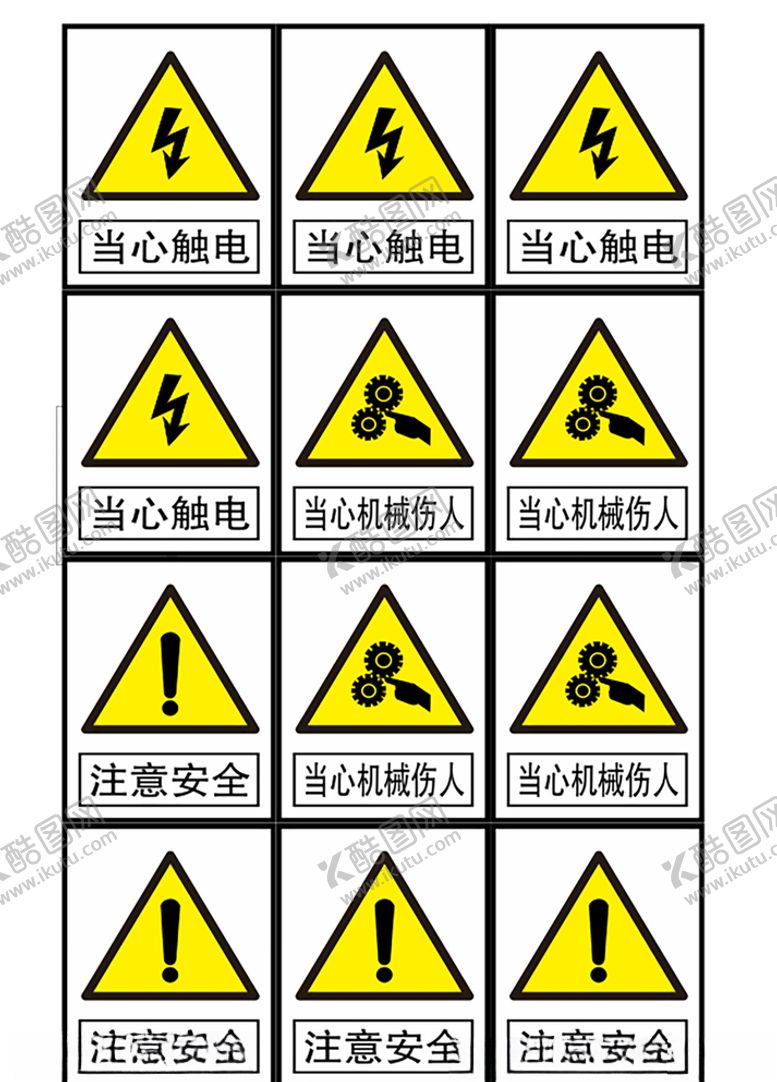 编号：15086307022207028499【酷图网】源文件下载-工地标识标牌