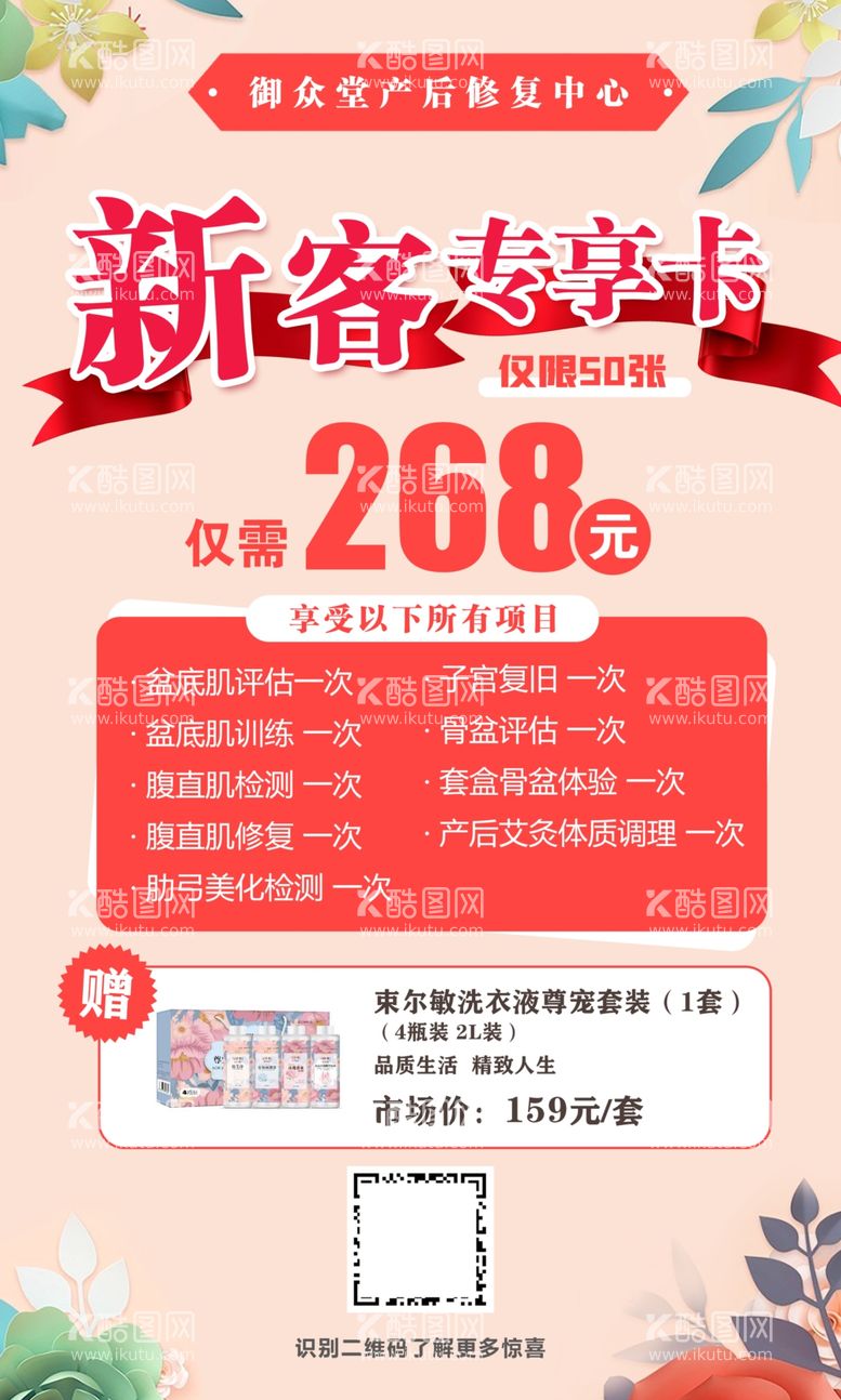 编号：57182112160434096518【酷图网】源文件下载-新客专享卡