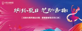 钢琴表演活动背景展板