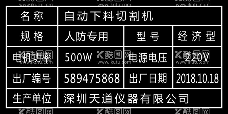 编号：60413012300614589177【酷图网】源文件下载-标牌