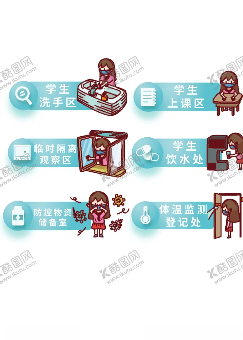 编号：37667607132209082778【酷图网】源文件下载-校园防情标牌