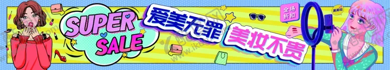 编号：24958702241155445409【酷图网】源文件下载-美妆特卖海报