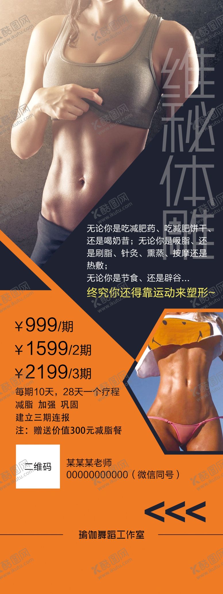 编号：16345304131112434664【酷图网】源文件下载-塑型