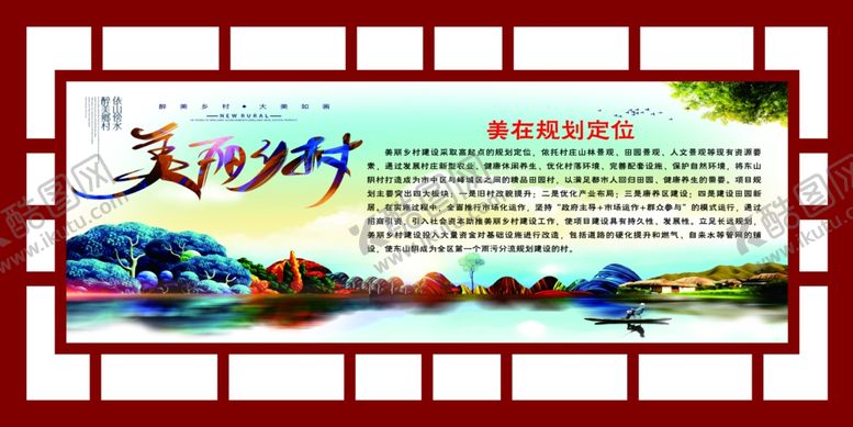 编号：76602505102053182966【酷图网】源文件下载-文化展板