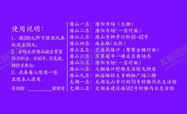 编号：77953310021953277439【酷图网】源文件下载-现金券