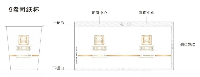 编号：60741912202119361650【酷图网】源文件下载-地产纸杯