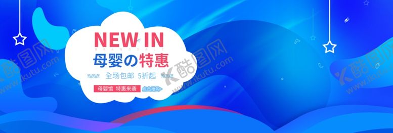 编号：89906106151454434913【酷图网】源文件下载-母婴特惠