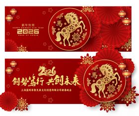 马年新春喜庆场景布置