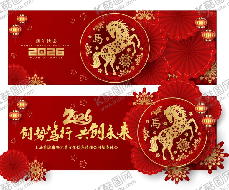 编号：68715811191923461594【酷图网】源文件下载-喜庆马年新春装饰横幅