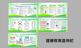 健康宣传栏