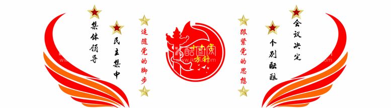 编号：91534709161852165829【酷图网】源文件下载-红色精神