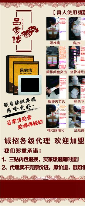 吕家传展架