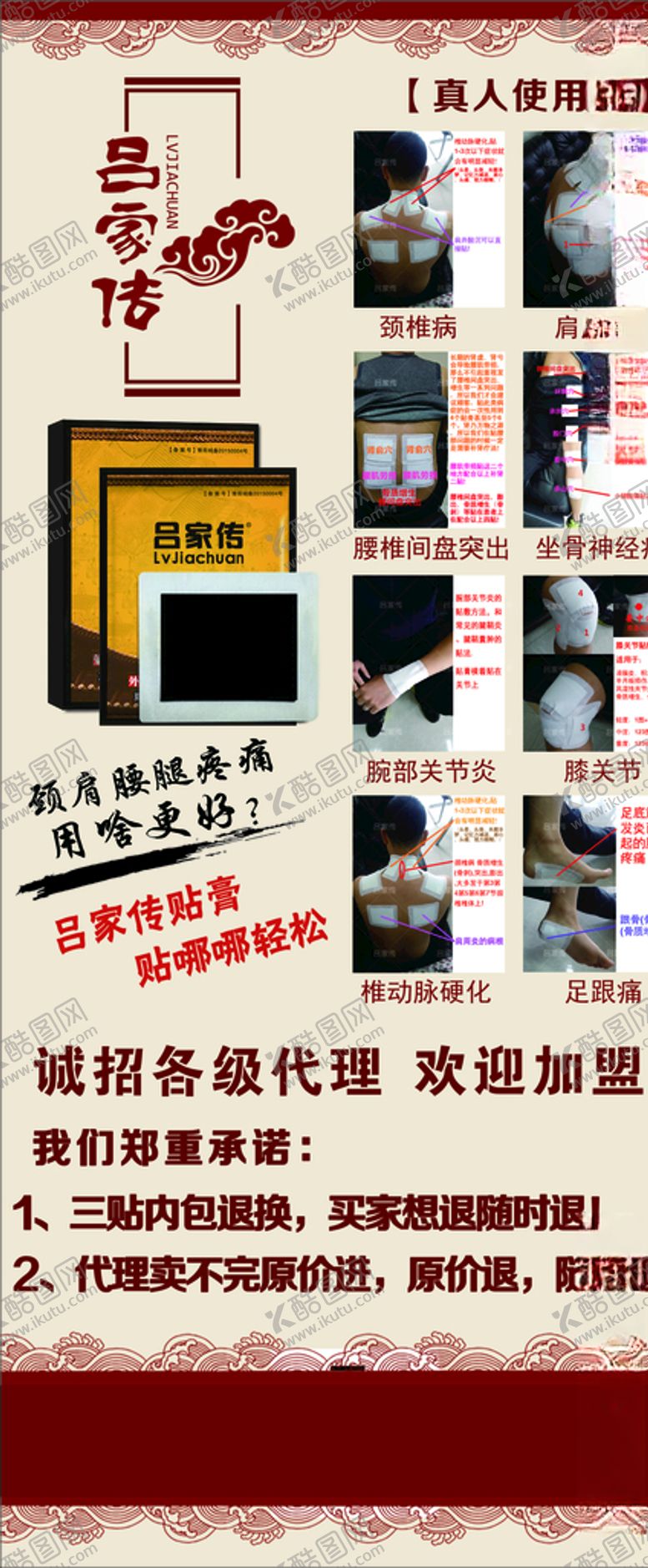 编号：92242710220241215894【酷图网】源文件下载-吕家传展架