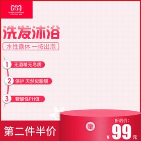 促销主图宝贝主图活动主图