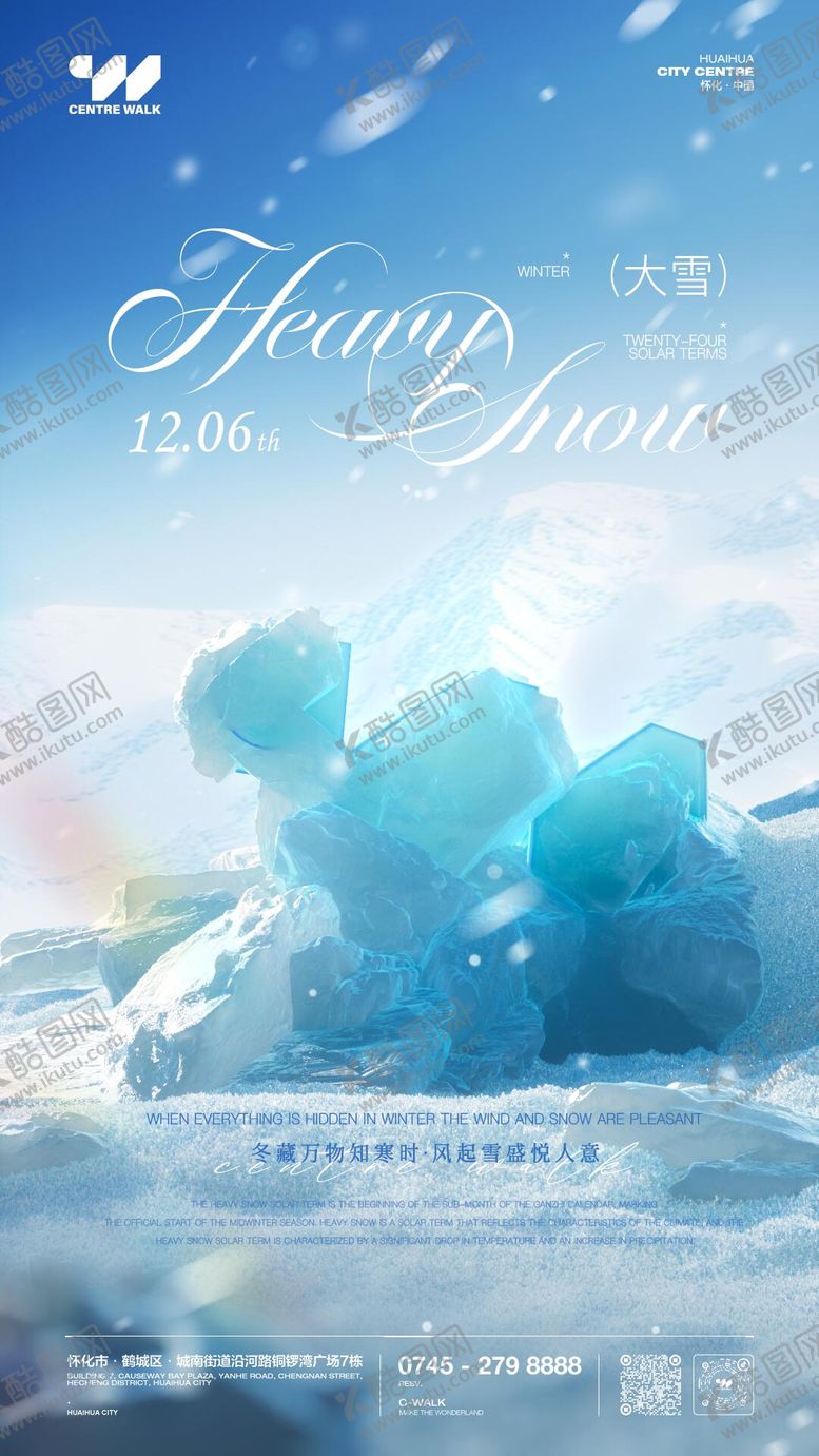 编号：65654911030343408754【酷图网】源文件下载-酒吧大雪