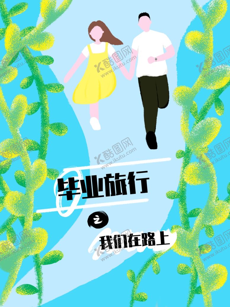 编号：47222505110739264934【酷图网】源文件下载-插画素材