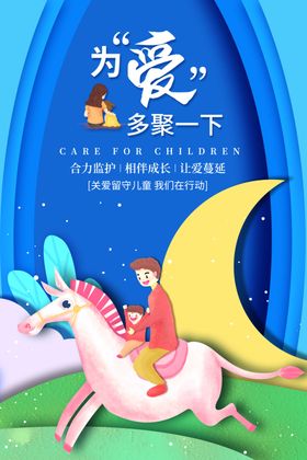关爱自闭症公益活动宣传海报素材