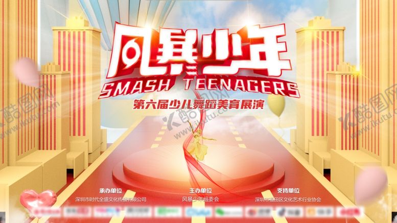 编号：38518610051753491169【酷图网】源文件下载-街舞培训活动