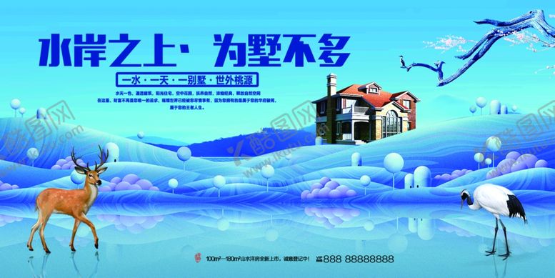 编号：41441909170446214388【酷图网】源文件下载-房地产展板