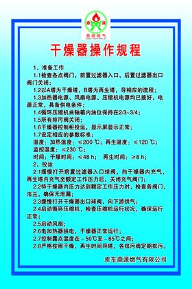 加气站重点部位消防安全管理制度