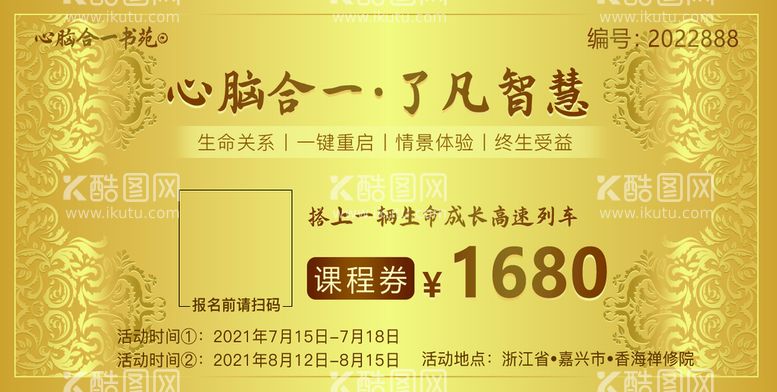 编号：03961810050226338539【酷图网】源文件下载-优惠券