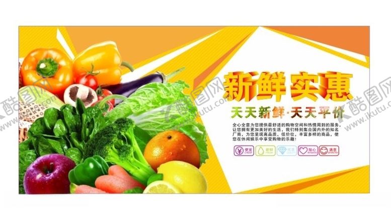 编号：77836106302047234958【酷图网】源文件下载-水果海报