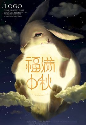 玉兔福满中秋中秋节海报