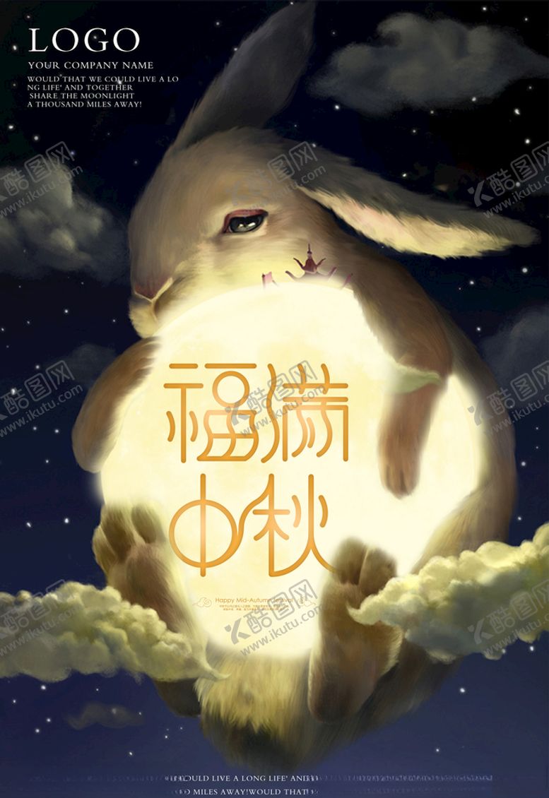 编号：80699105111241111019【酷图网】源文件下载-玉兔福满中秋中秋节海报
