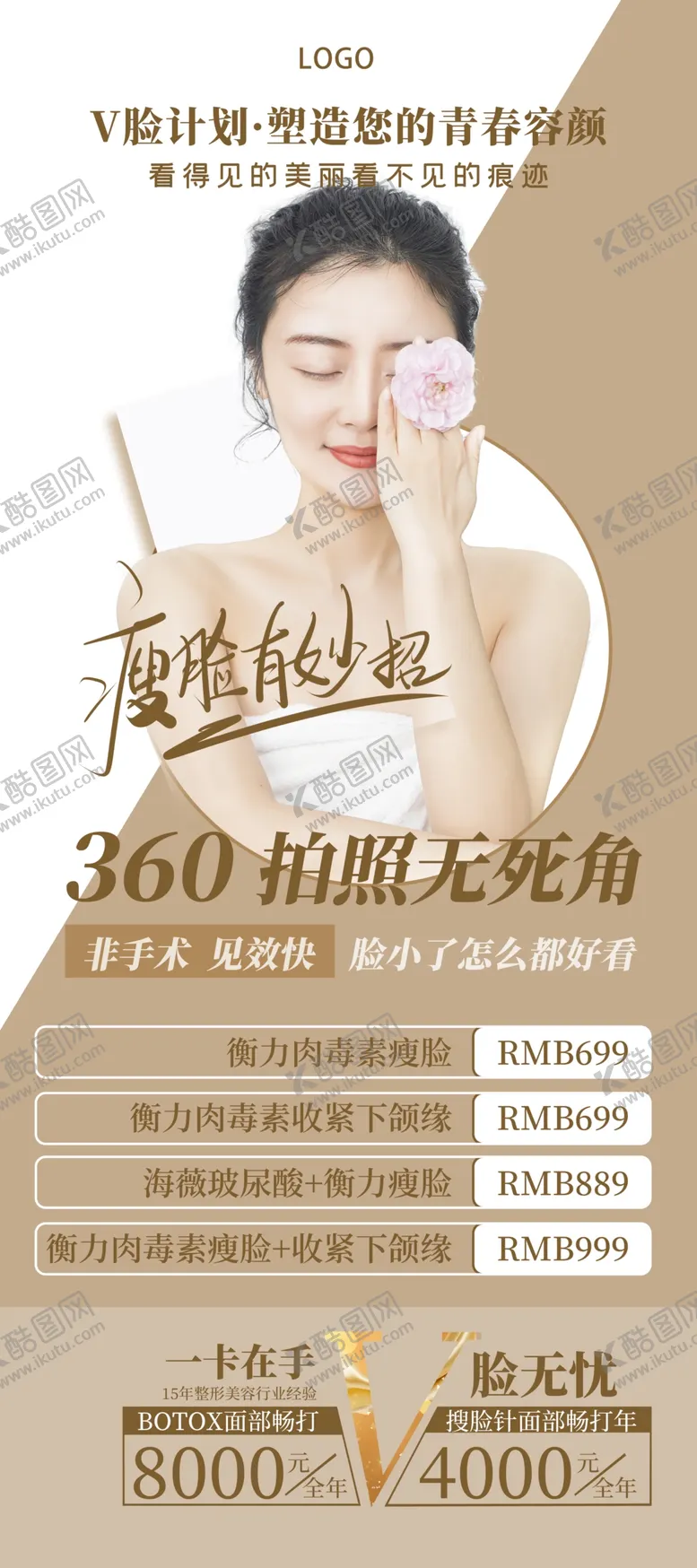 编号：97319104200300101297【酷图网】源文件下载-美容