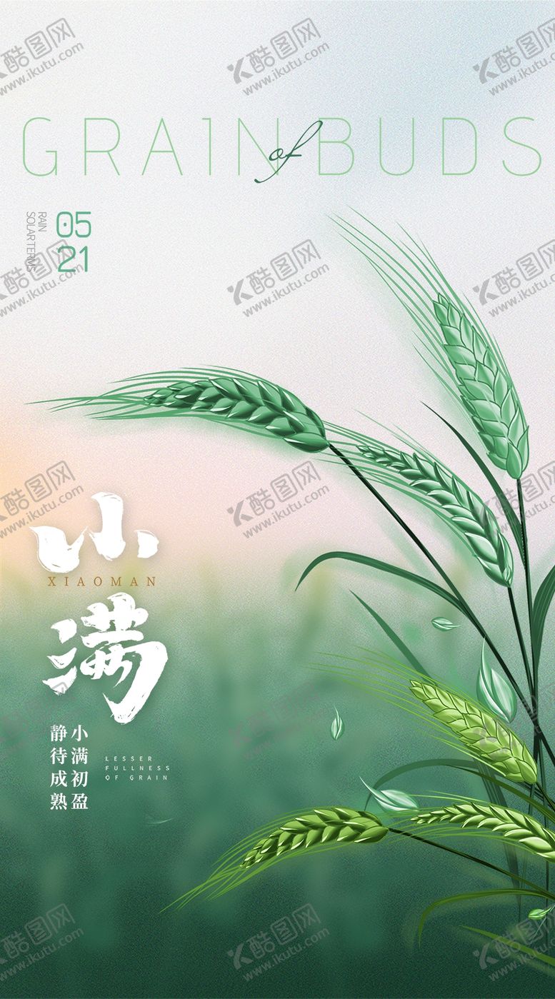 编号：56031809130250595016【酷图网】源文件下载-节气处暑冬至