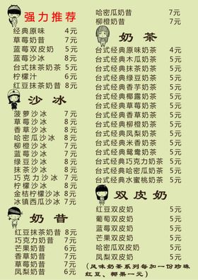 价目表设计