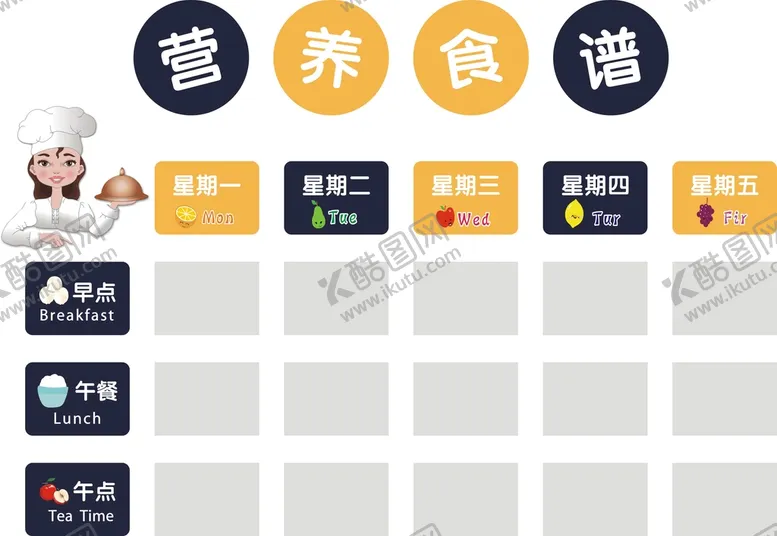 编号：36708110120204379301【酷图网】源文件下载-食谱墙