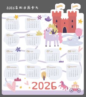 2026年小马新年异形卡片