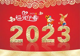 2023兔年图片