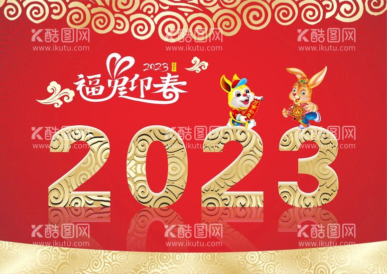 编号：76839712022058547206【酷图网】源文件下载-2023兔年图片