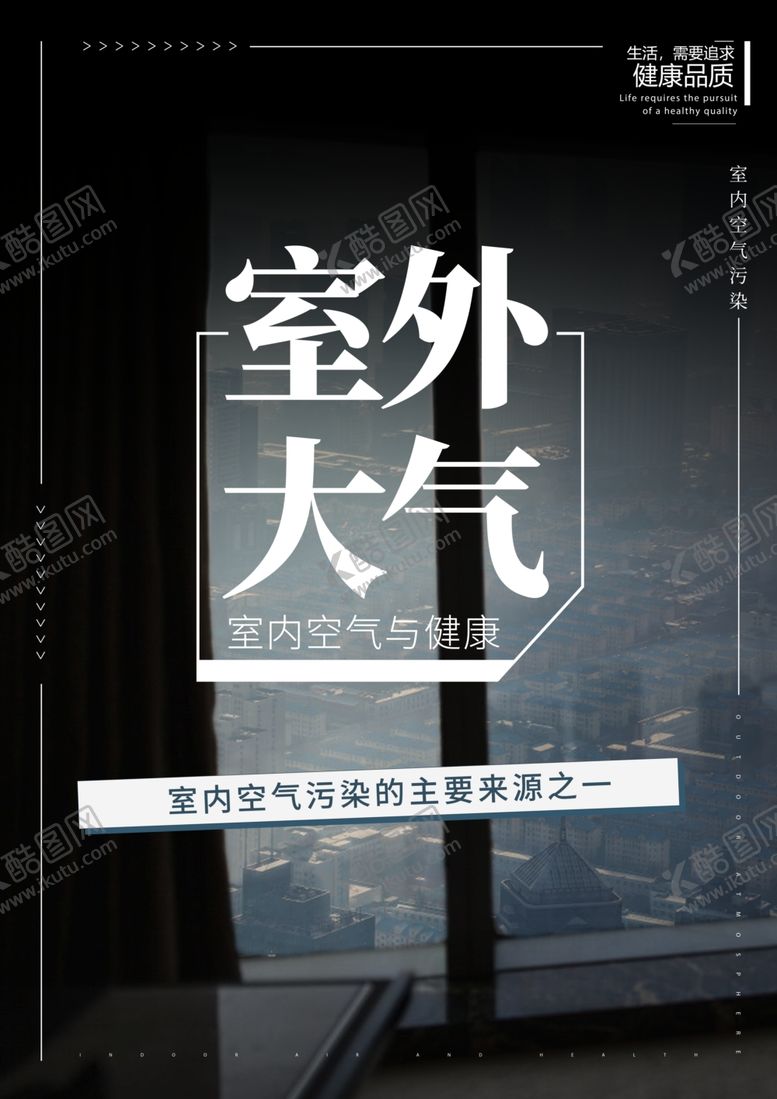 编号：82298401250247599021【酷图网】源文件下载-空气健康