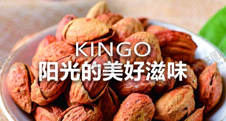 编号：32289009180103148939【酷图网】源文件下载-坚果