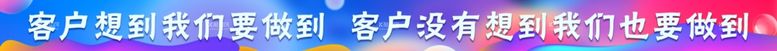 编号：35117311240638028189【酷图网】源文件下载-彩色横幅