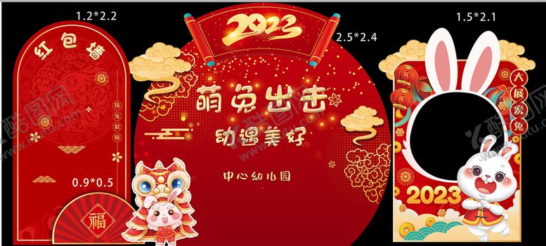 编号：84706509251212270612【酷图网】源文件下载-兔年开学背景