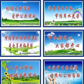 节约用水宿舍建筑工地宣传标语