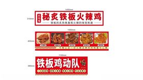 目标铁板火鸡面