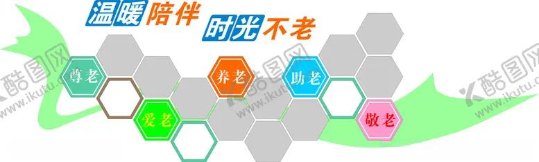 编号：84086501210606061074【酷图网】源文件下载-养老院照片墙