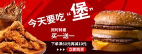 炸鸡汉堡banner 