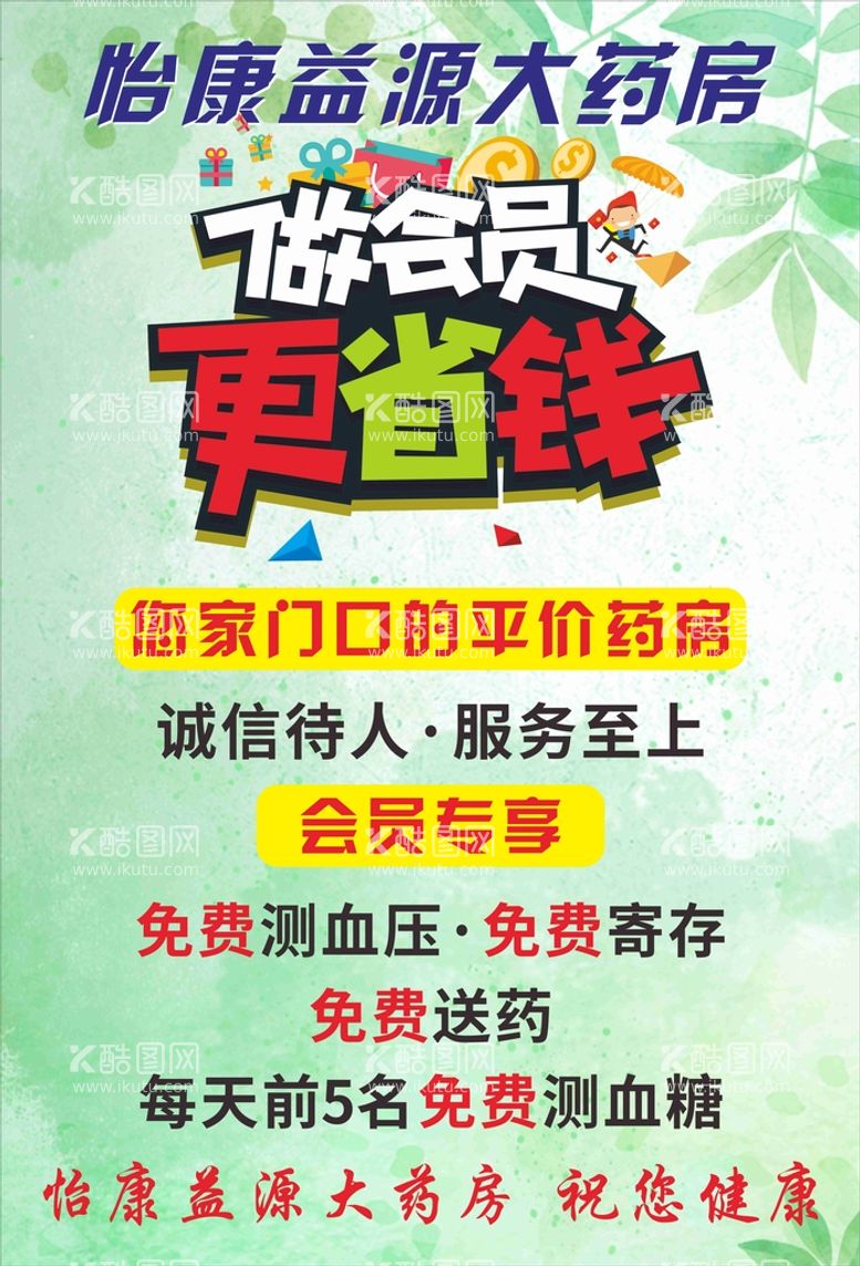 编号：10180710300307309406【酷图网】源文件下载-做会员更省钱