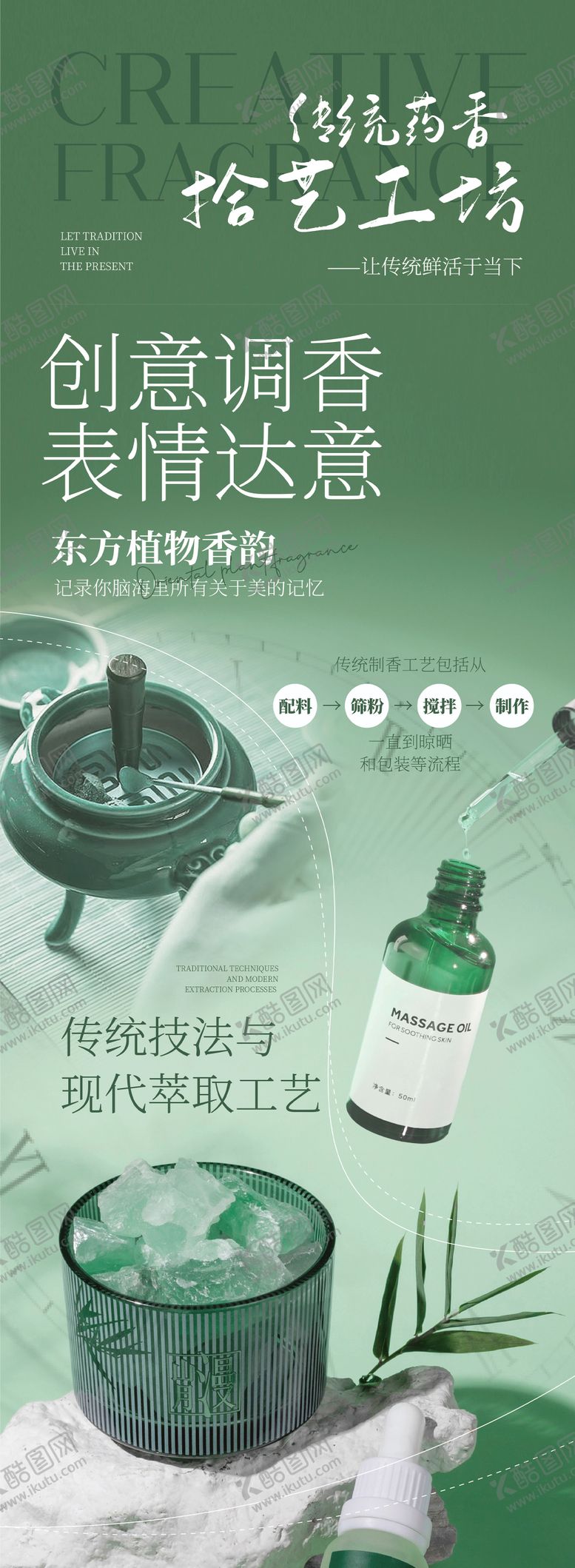 编号：21317505171558551206【酷图网】源文件下载-香薰工坊海报