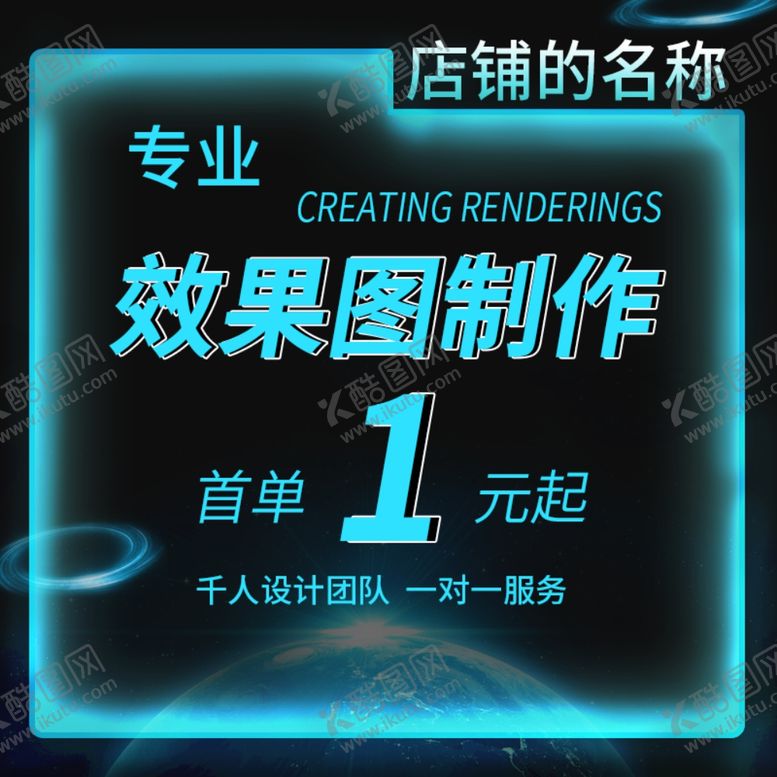 编号：67566602100458043302【酷图网】源文件下载-电商主图