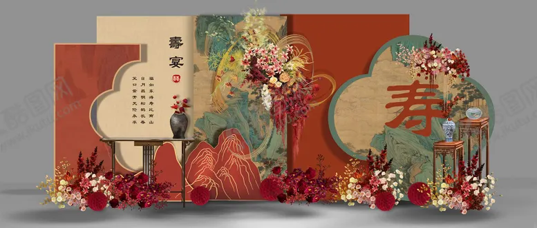 编号：67423304091622363346【酷图网】源文件下载-寿宴背景打卡背板