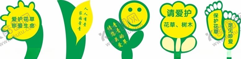 编号：34137006260810467246【酷图网】源文件下载-花草牌