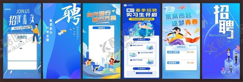 编号：76994609271553008157【酷图网】源文件下载-招聘展架招聘海报